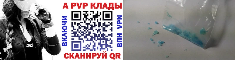 Alfa_PVP Crystall  Приморско-Ахтарск 