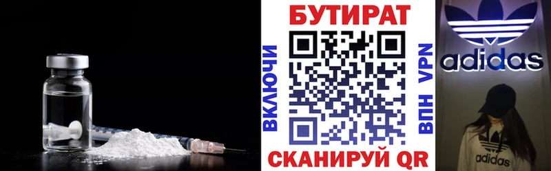 наркотики  Приморско-Ахтарск  Бутират оксана 