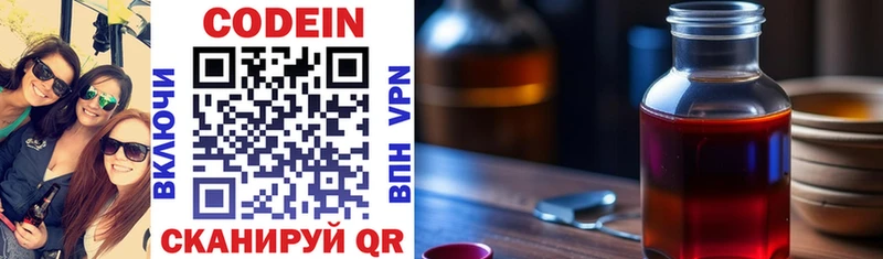KRAKEN   цены наркотик  Приморско-Ахтарск  Кодеиновый сироп Lean напиток Lean (лин) 