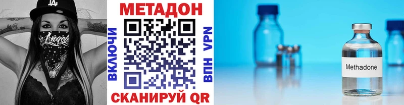 купить  сайты  Приморско-Ахтарск  Метадон methadone 